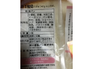 「第一パン 日本の食パン 袋3枚」のクチコミ画像 by レビュアーさん