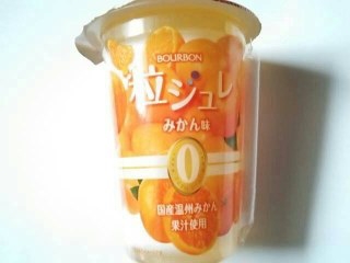 「ブルボン 粒ジュレ0kcal みかん味 カップ215g」のクチコミ画像 by いちごみるうさん