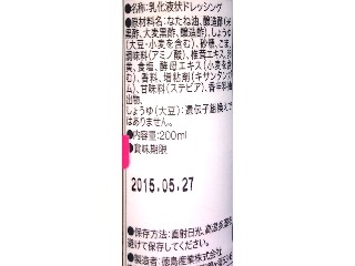 「徳島産業 黒酢 ごま ドレッシング ボトル200ml」のクチコミ画像 by のあ.さん