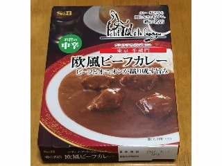 「S＆B 噂の名店 プティフ・ア・ラ・カンパーニュ 欧風ビーフカレー お店の中辛 箱200g」のクチコミ画像 by エリリさん