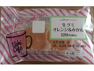 「ローソン Uchi Cafe’ SWEETS 生グミ オレンジ＆みかん 袋2個」のクチコミ画像 by エリリさん