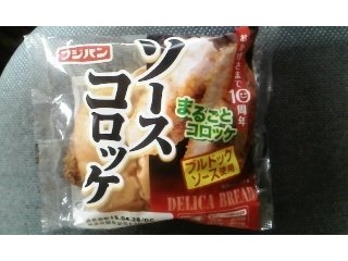 「フジパン ソースコロッケ 袋1個」のクチコミ画像 by ayumiさん