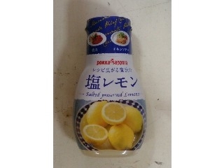 「ポッカサッポロ 塩レモン ボトル150g」のクチコミ画像 by まりこさん
