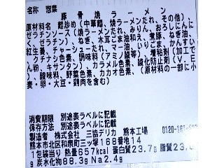 「セブン-イレブン 豚骨焼ラーメン」のクチコミ画像 by のあ.さん