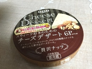 「Q・B・B チーズデザート 贅沢ナッツ 箱6個」のクチコミ画像 by すずきちさん