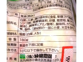 「緑健農園 松茸風味 白菜漬 袋180g」のクチコミ画像 by のあ.さん