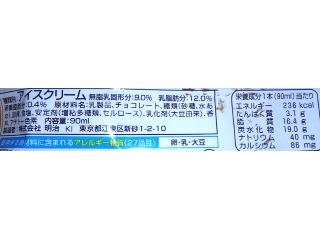 「明治 GOLD LINE 濃厚チョコレート＆バニラ 袋1本」のクチコミ画像 by のあ.さん