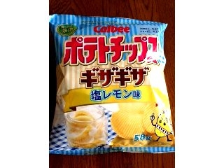 「カルビー ポテトチップス ギザギザ 塩レモン味 袋58g」のクチコミ画像 by けんじぶーさん