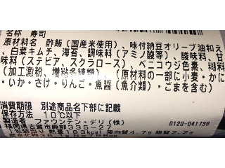 「セブン-イレブン キムチ納豆巻 袋1個」のクチコミ画像 by のあ.さん