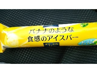 「センタン バナナのような食感のアイスバー 袋85ml」のクチコミ画像 by ﾙｰｷｰｽﾞさん