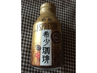 「KIRIN 別格 希少珈琲 with ESPRESSO 缶275g」のクチコミ画像 by レビュアーさん