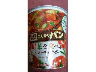 「ポッカサッポロ じっくりコトコト こんがりパン 野菜を食べるトマトチャウダー カップ24.1g」のクチコミ画像 by ﾙｰｷｰｽﾞさん