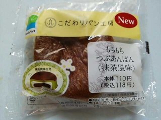 「ファミリーマート こだわりパン工房 もちもちつぶあんぱん 抹茶風味 袋1個」のクチコミ画像 by いちごみるうさん