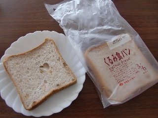 「タカキベーカリー くるみ食パン 袋3枚」のクチコミ画像 by yu tweetyさん