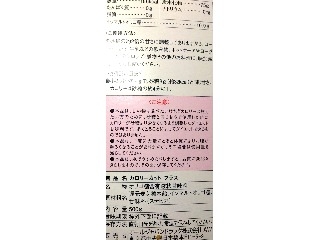 「カロリー カロリーカットプラス オリゴ糖 500g」のクチコミ画像 by のあ.さん