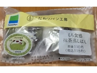 「ファミリーマート こだわりパン工房 もち食感抹茶蒸しぱん 袋2個」のクチコミ画像 by エリリさん