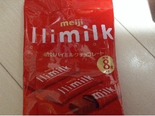 「明治 ハイミルクチョコレート 袋8枚」のクチコミ画像 by レビュアーさん