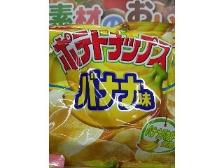 「湖池屋 ポテトチップス バナナ味 袋50g」のクチコミ画像 by いちごみるうさん