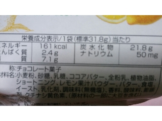 「グリコ ポッキー シチリアレモンポッキー 箱2袋」のクチコミ画像 by しぉりさん