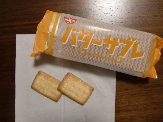 「シスコ バターサブレ 袋22枚」のクチコミ画像 by yu tweetyさん