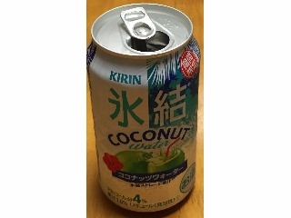 「KIRIN 氷結 ココナッツウォーター 缶350ml」のクチコミ画像 by エリリさん