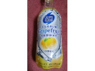 「カルピス カルピスソーダ 大人のキレ味 グレープフルーツ ペット450ml」のクチコミ画像 by ﾙｰｷｰｽﾞさん