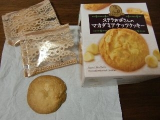 「森永製菓 ステラおばさんのマカダミアナッツクッキー 箱5枚」のクチコミ画像 by yu tweetyさん