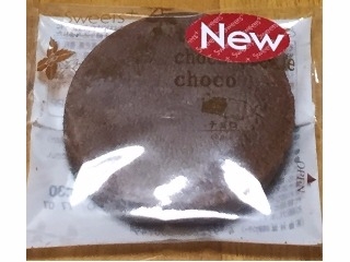 「ファミリーマート Sweets＋ とろけるチョコクッキー チョコ 袋1個」のクチコミ画像 by エリリさん