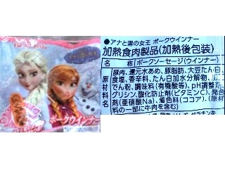 「プリマハム アナと雪の女王 ポークウインナー 袋80g」のクチコミ画像 by のあ.さん