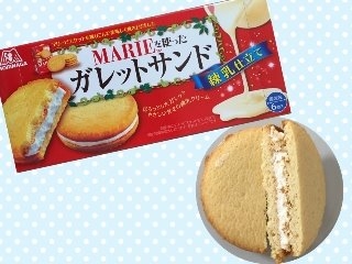 「森永製菓 マリーを使ったガレットサンド 練乳仕立て 箱6個」のクチコミ画像 by MOKAさん