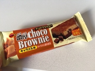 「ブルボン 濃厚チョコブラウニー キャラメル味 袋1個」のクチコミ画像 by soymilkさん