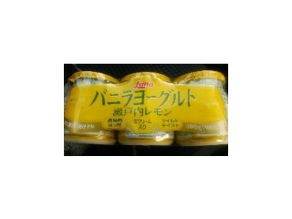 「日本ルナ バニラヨーグルト 瀬戸内レモン カップ100g×3」のクチコミ画像 by ﾙｰｷｰｽﾞさん