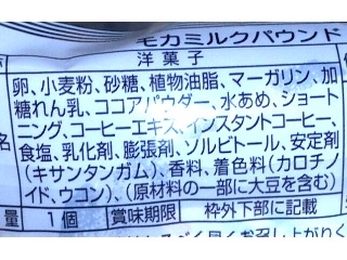 「香月堂 モカミルクパウンド 袋1個」のクチコミ画像 by のあ.さん