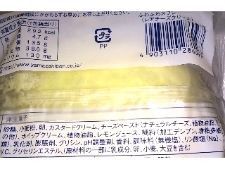「ヤマザキ ふわふわスフレ レアチーズクリーム 袋1個」のクチコミ画像 by のあ.さん