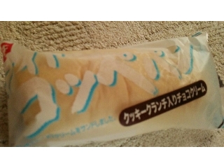 「ヤマザキ ホワイトコッペパン クッキークランチ入りチョコクリーム 袋1個」のクチコミ画像 by taaさん