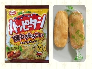 「亀田製菓 ハッピーターン 焼とうもろこし味 袋100g」のクチコミ画像 by MOKAさん