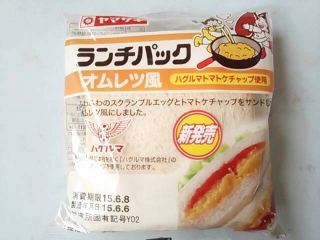 「ヤマザキ ランチパック オムレツ風 ハグルマトマトケチャップ使用 袋2個」のクチコミ画像 by いちごみるうさん