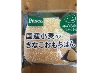 「Pasco 国産小麦のきなこおもちぱん 袋1個」のクチコミ画像 by スミコさん