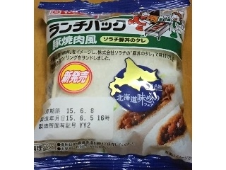 「ヤマザキ ランチパック 豚焼肉風 ソラチ豚丼のタレ 袋2個」のクチコミ画像 by エリリさん