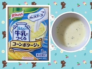 「クノール カップスープ 冷たい牛乳でつくるコーンポタージュ 3食 箱53.1g」のクチコミ画像 by MOKAさん