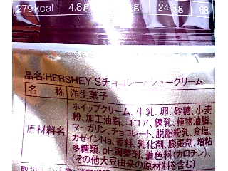 「モンテール 小さな洋菓子店 HERSHEY’S チョコレートシュークリーム 袋1個」のクチコミ画像 by のあ.さん