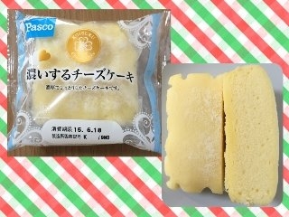 「Pasco 濃いするチーズケーキ 袋1個」のクチコミ画像 by MOKAさん