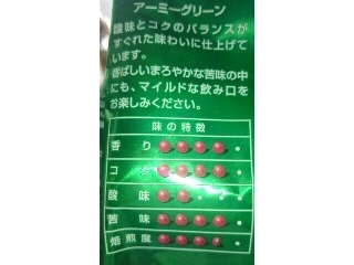 「MJB アーミーグリーン 粉 袋1kg」のクチコミ画像 by わーぷさん