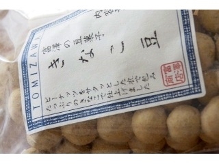 「富澤商店 富澤の豆菓子 きなこ豆 袋180g」のクチコミ画像 by レビュアーさん