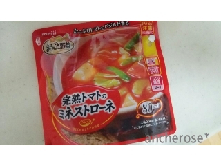 「明治 まるごと野菜 完熟トマトのミネストローネ 袋200g」のクチコミ画像 by レビュアーさん