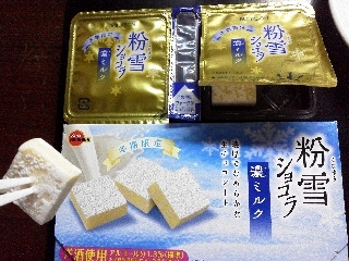 「ブルボン 粉雪ショコラ 濃ミルク 箱45g」のクチコミ画像 by Jiru Jintaさん