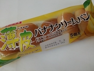 「ヤマザキ 薄皮 バナナクリームパン 袋5個」のクチコミ画像 by いちごみるうさん