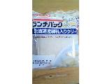 「ヤマザキ ランチパック 北海道産練乳入りクリーム 袋2個」のクチコミ画像 by みゃりちさん