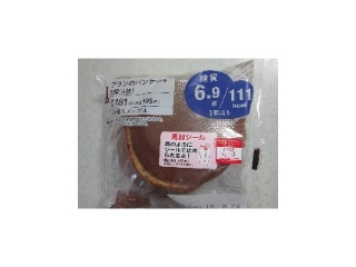 「ローソン NL ブランのパンケーキ 希少糖入メープル 袋3個」のクチコミ画像 by ぶー3951さん