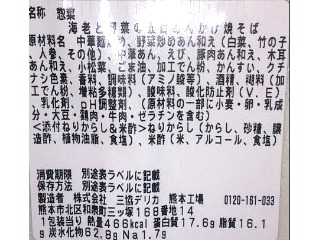 「セブン-イレブン 海老と野菜の五目あんかけ焼そば」のクチコミ画像 by のあ.さん